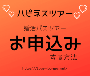 19年の最高 ハピネスツアー 口コミ 人気のある画像を投稿する